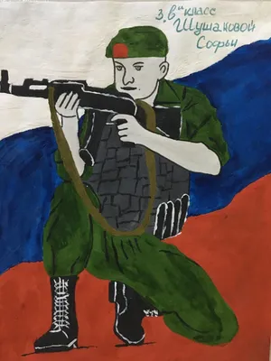 Рисунок Есть такая профессия – Родину защищать! №193179 - «Открытка своими  руками» (13.01.2024 - 06:39)