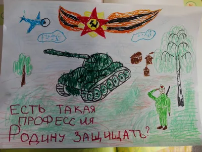 Рисунок Есть такая профессия- Родину защищать №204924 - «Защитник Родины  моей!» (09.01.2024 - 05:41)