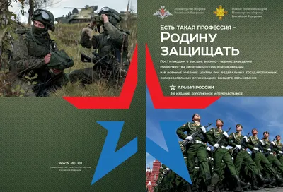 Конкурс творческих поделок «Есть такая профессия - Родину защищать»