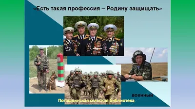 Рисунок на тему есть такая профессия защищать Родину