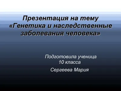 ГЕНЕТИКА - СУДЕБНОЙ ЭКСПЕРТИЗЕ БЕЛАРУСИ – тема научной статьи по  психологическим наукам читайте бесплатно текст научно-исследовательской  работы в электронной библиотеке КиберЛенинка