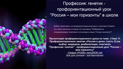 Состоится семинар на тему «Беременность, малыш и генетика» - АЗЕРТАДЖ