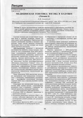 Темы рефератов по генетике домашних животных Г. Мендель