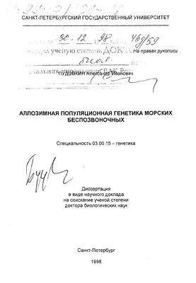 Теперь ты в теме - Генетика