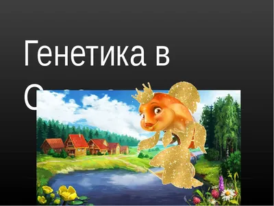 Медицинская генетика: взгляд в будущее (лекция 6) – тема научной статьи по  клинической медицине читайте бесплатно текст научно-исследовательской  работы в электронной библиотеке КиберЛенинка