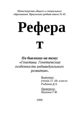 Диссертация на тему \"Аллозимная популяционная генетика морских  беспозвоночных\", скачать бесплатно автореферат по специальности 03.00.15 -  Генетика