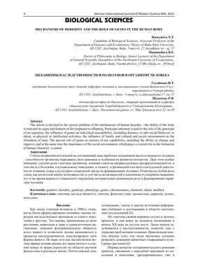 Открытый урок-деловая игра по биологии на тему «Генетика и медицина». »  ГБПОУ РО «Тарасовский многопрофильный техникум»