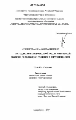 ГЕОДЕЗИЯ КАК ОСНОВОПОЛАГАЮЩАЯ НАУКА В СОВРЕМЕННОМ СТРОИТЕЛЬСТВЕ – тема  научной статьи по строительству и архитектуре читайте бесплатно текст  научно-исследовательской работы в электронной библиотеке КиберЛенинка