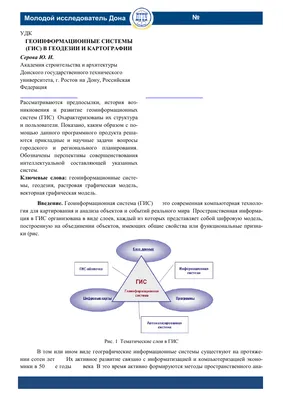 Геодезические опорные сети. Упрощенное уравнивание центральной системы  реферат по геодезии | Сочинения Науки о Земле | Docsity