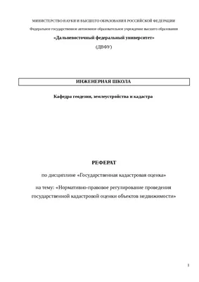 Геоинформационные системы (ГИС) в геодезии и картографии – тема научной  статьи по компьютерным и информационным наукам читайте бесплатно текст  научно-исследовательской работы в электронной библиотеке КиберЛенинка