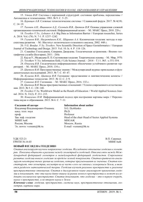 Геодезия И Планирование Строительства — стоковая векторная графика и другие  изображения на тему Архитектор - Архитектор, Архитектура, Бумага - iStock