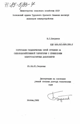 Основы геодезии за 2 дня. Что?! Так можно было? - Екатерина Гурина