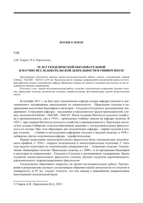 В Военном институте (инженерно-техническом) проведена лабораторная работа  по дисциплине «Инженерная геодезия» на тему: «Устройство нивелира и работа  с ним» - Военная академия материально-технического обеспечения имени  генерала армии А.В.Хрулева