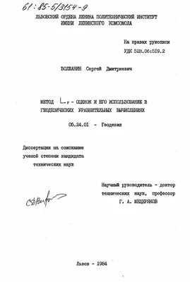 Геодезия и картография