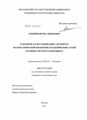 В Военном институте (инженерно-техническом) проведена лабораторная работа  по дисциплине «Инженерная геодезия» на тему: «Устройство нивелира и работа  с ним» - Военная академия материально-технического обеспечения имени  генерала армии А.В.Хрулева