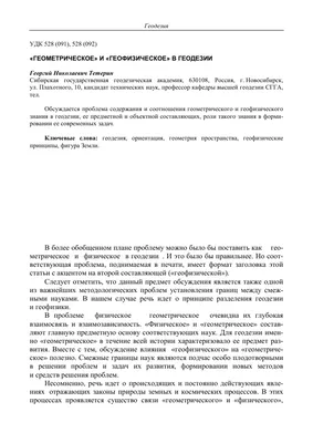 Кафедра \"Геодезия и геоинформатика\" | Bishkek