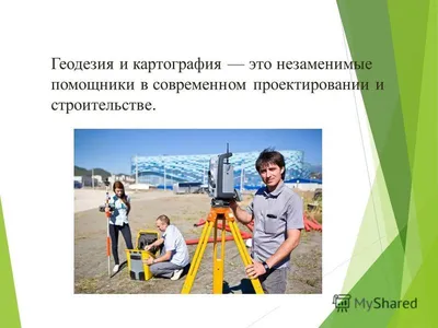 Диссертация на тему \"Метод Lp-оценок и его использование в геодезических  уравнительных вычислениях\", скачать бесплатно автореферат по специальности  05.24.01 - Геодезия