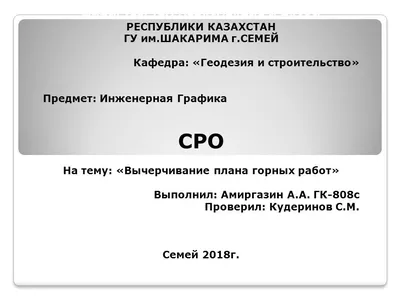 РУМО по УГС 21.00.00 Прикладная геология, горное дело, нефтегазовое дело и  геодезия | ГАПОУ \"Оренбургский государственный колледж\"