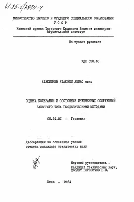 Онлайн курс геодезист. Профессиональная переподготовка геодезия с выдачей  диплома