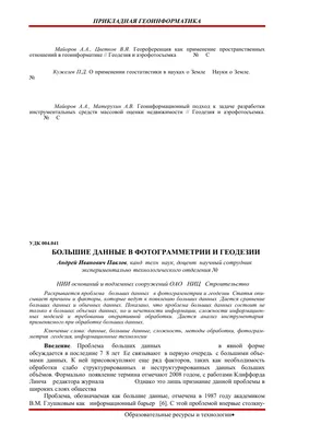 Презентация на тему: \"Геодезия и картография. Геодезия и картография это  незаменимые помощники в современном проектировании и строительстве.\".  Скачать бесплатно и без регистрации.