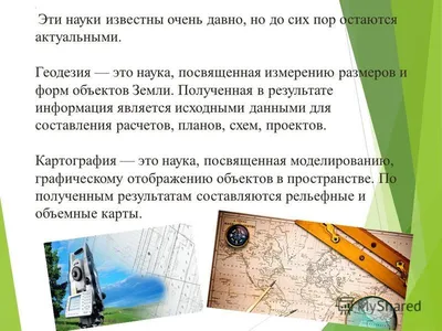 геодезия / смешные картинки и другие приколы: комиксы, гиф анимация, видео,  лучший интеллектуальный юмор.