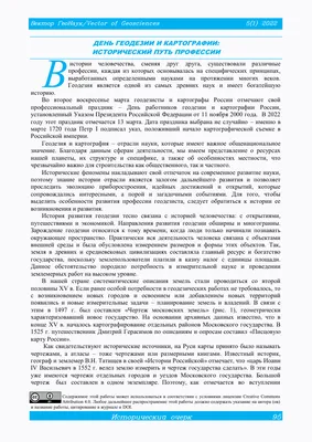 Лучшие доказательства того, что геодезия - это царица наук