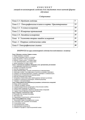 МИНИСТЕРСТВО ОБРАЗОВАНИЯ И НАУКИ РЕСПУБЛИКИ КАЗАХСТАН ГУ им.ШАКАРИМА  г.СЕМЕЙ Кафедра: «Геодезия и строительство» Предмет: Инженерная Графика СРО  На тему: - ppt download