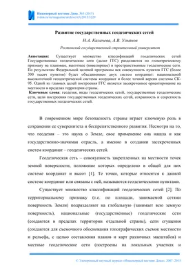 Пейзаж Геодезии Топографии Картографии Фона Линия С Узором Текстуры Горы  Иллюстрация Вектора — стоковая векторная графика и другие изображения на тему  Геодезия - iStock