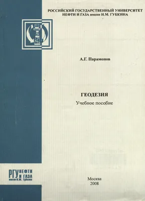 Тахеометр Теодолит И Штатив Геодезический Аппарат Измерительный Прибор  Изолированный На Белом Фоне Иллюстрация Вектора Плоского Стиля — стоковая  векторная графика и другие изображения на тему Геодезия - iStock