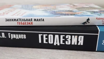 Аэрофотосъемка для геодезии