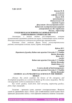 Музей геодезических приборов СССР - Замечательный французский винтаж с  красующимися словами - «Геодезия», «Кадастр». Значок прибыл из пригорода  Парижа от человека, который всю жизнь собирает марки и значки на тему « Геодезия и