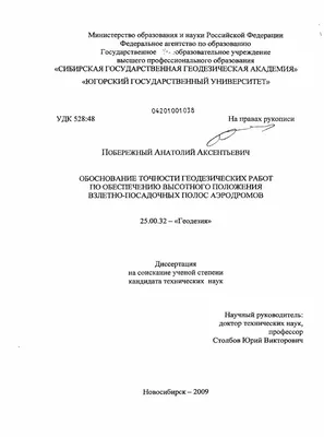 Музей геодезических приборов СССР