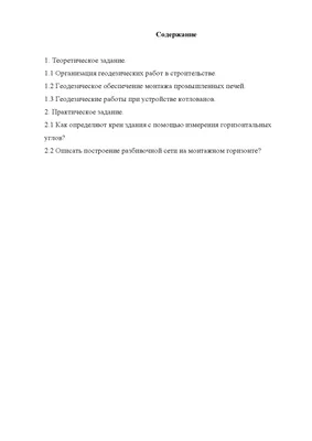 Вестник геодезии и картографии: 04.2019