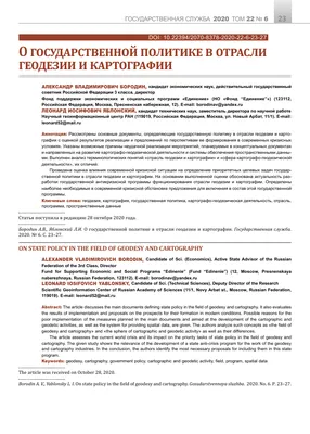 Все книги по теме Геодезия. Картография , купить в магазине КомБук - КомБук  (Combook.RU)