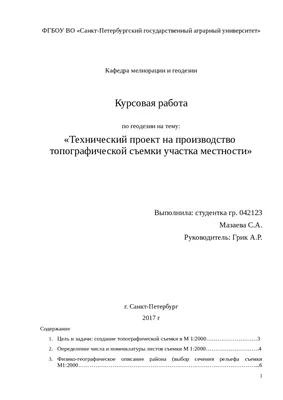геодезия / смешные картинки и другие приколы: комиксы, гиф анимация, видео,  лучший интеллектуальный юмор.