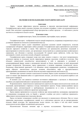 Семинар на тему \"Географические карты, их разновидности, содержание,  назначение, способы работы. Математическая основа карт. Масштаб.  Координатные сетки. Топографические карты\" | Кубанский государственный  университет