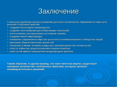 Глобальные проблемы современности. Ч. 1. Видеоурок по обществознанию 10  класс - YouTube