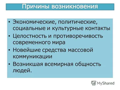 Общество и человек: Глобальные проблемы современного мира. Центр  онлайн-обучения «Фоксфорд» - YouTube