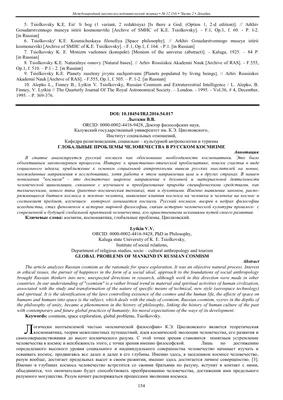 Тема \"Глобальные проблемы 21 века\" (Global problems of 21 century) -  Английский язык по Скайпу