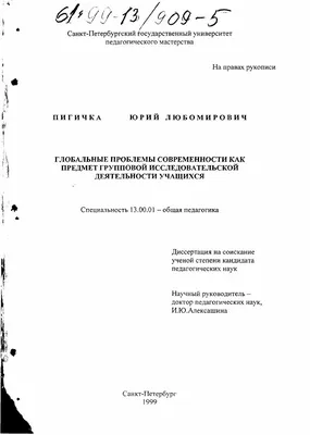 Презентация на тему: \"Глобальные проблемы человечества\". Скачать бесплатно  и без регистрации.