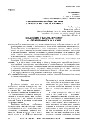 ГБУ «Комплексный центр социального обслуживания населения Нижегородского  района города Нижнего Новгорода» - Беседа на тему \"Глобальные проблемы  современности\"