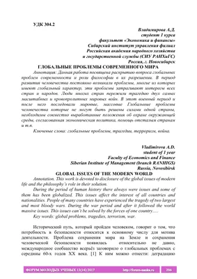 Глобализация и глобальные проблемы - в чем разница.ЕГЭ. | Антон Зубов | Дзен