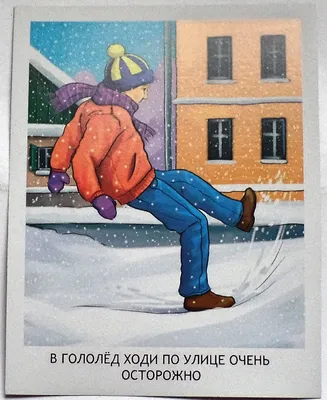 ОСТОРОЖНО, ГОЛОЛЕД!» | 04.12.2023 | Ртищево - БезФормата