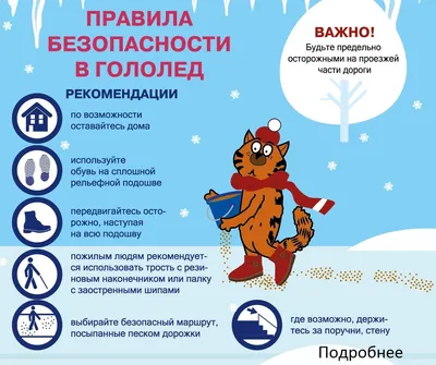 Скользкая тема: гололед отправил в больницу более 10 человек |  Общественно-политическая газета Долгоруковского района
