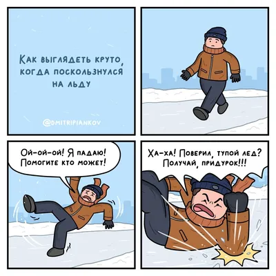 Консультация для родителей \"Осторожно, гололёд!\"