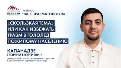Осторожно, гололёд! - Новости - Федеральное государственное казенное  учреждение дополнительного профессионального образования «Национальный  аэромобильный спасательный учебно-тренировочный центр подготовки  горноспасателей и шахтеров»
