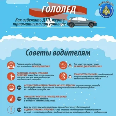 В гололёд я чувствую себя именно так. | Пикабу