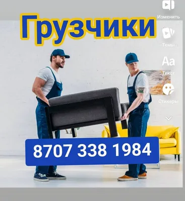 Купить готовый сайт грузчики, квартирные переезды, вывоз мусора
