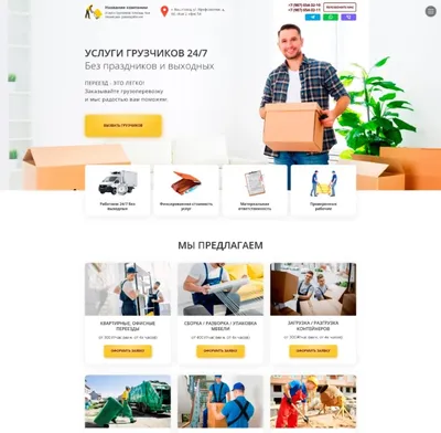 Услуги Грузчики услуги Грузчики - Услуги грузчика Актобе на Olx