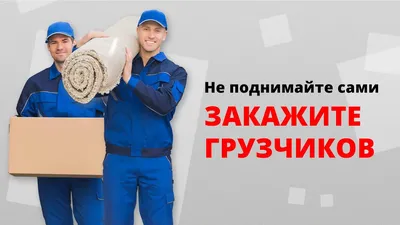 Яркий сайт-визитка услуги грузчиков, разнорабочих или другие за 3 €